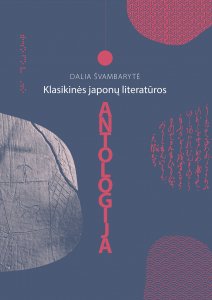 Klasikinės japonų literatūros antologija
