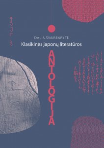 Klasikinės japonų literatūros antologija 